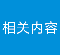 關于鼓形齒式聯(lián)軸器的回轉半徑特性分析
